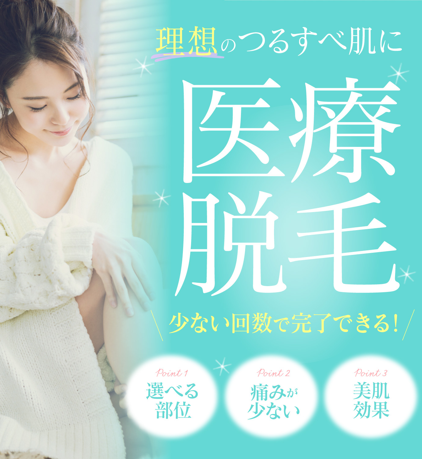 たるみ治療と美肌づくりはダリア銀座スキンクリニック