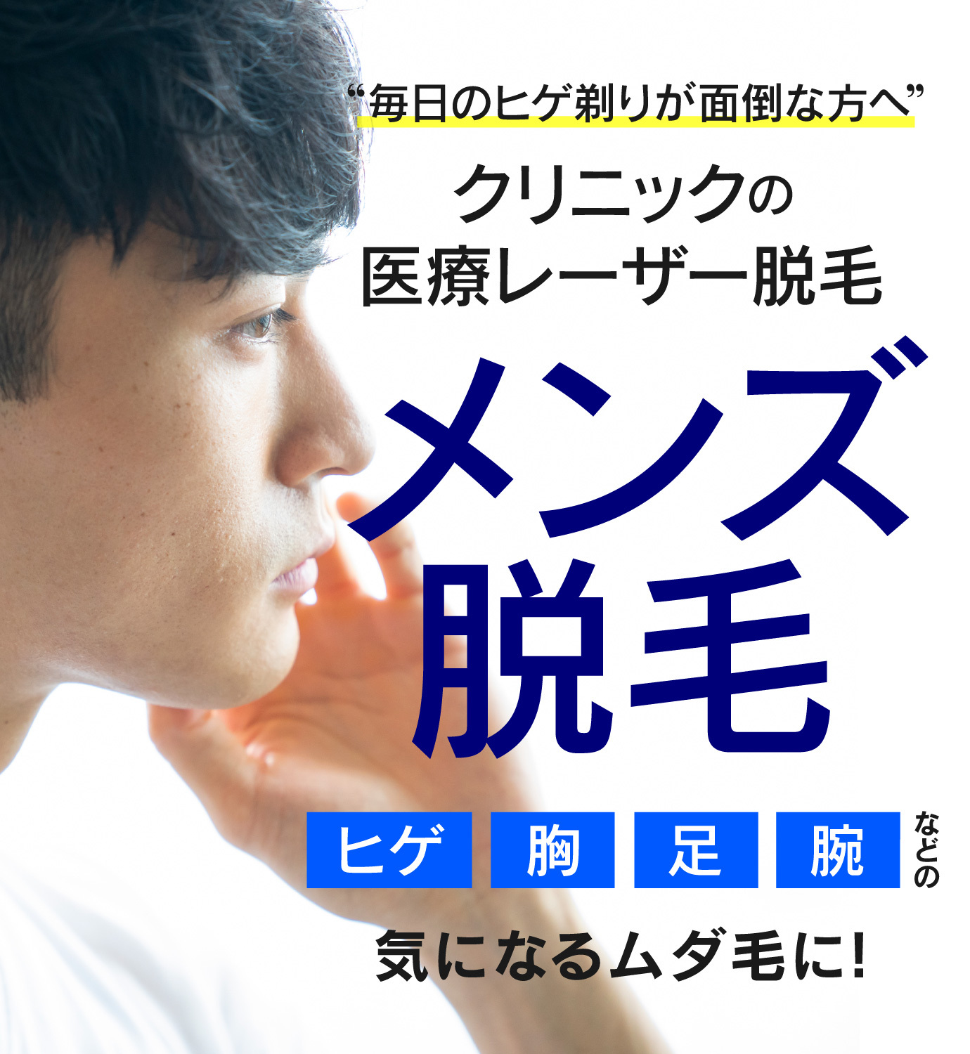 たるみ治療と美肌づくりはダリア銀座スキンクリニック