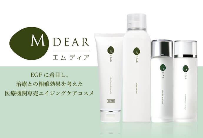 エムディア | たるみ治療と美肌づくりはダリア銀座スキンクリニック