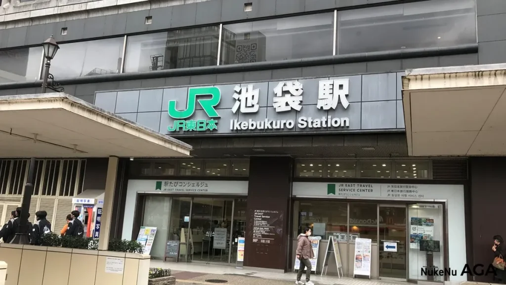 池袋駅西口の写真