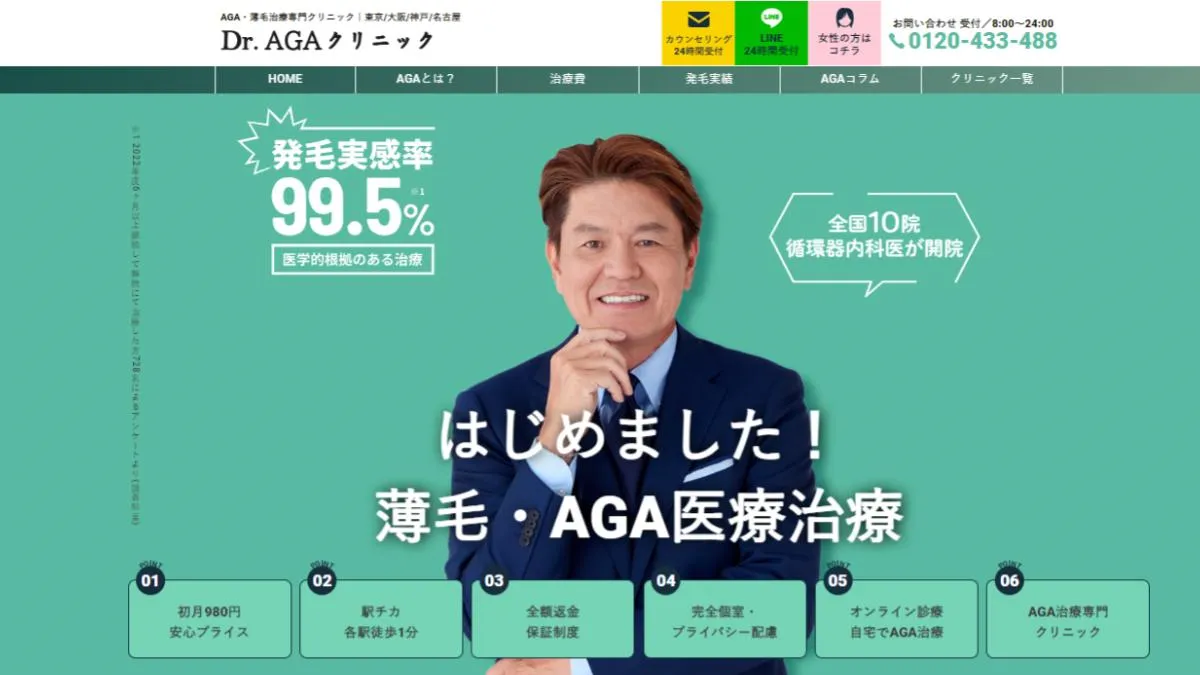 Dr.AGAクリニック 池袋院