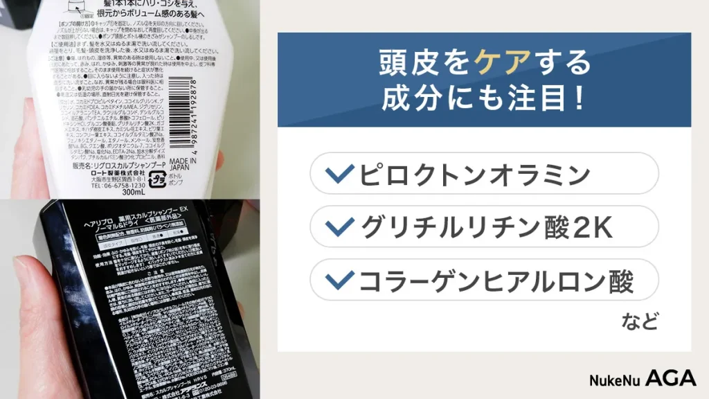 本当に生える？おすすめ育毛シャンプーの選び方