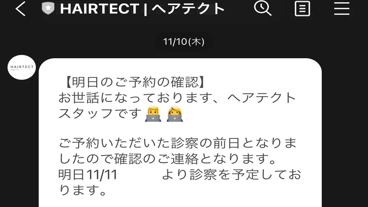 HAIRTECT_予約