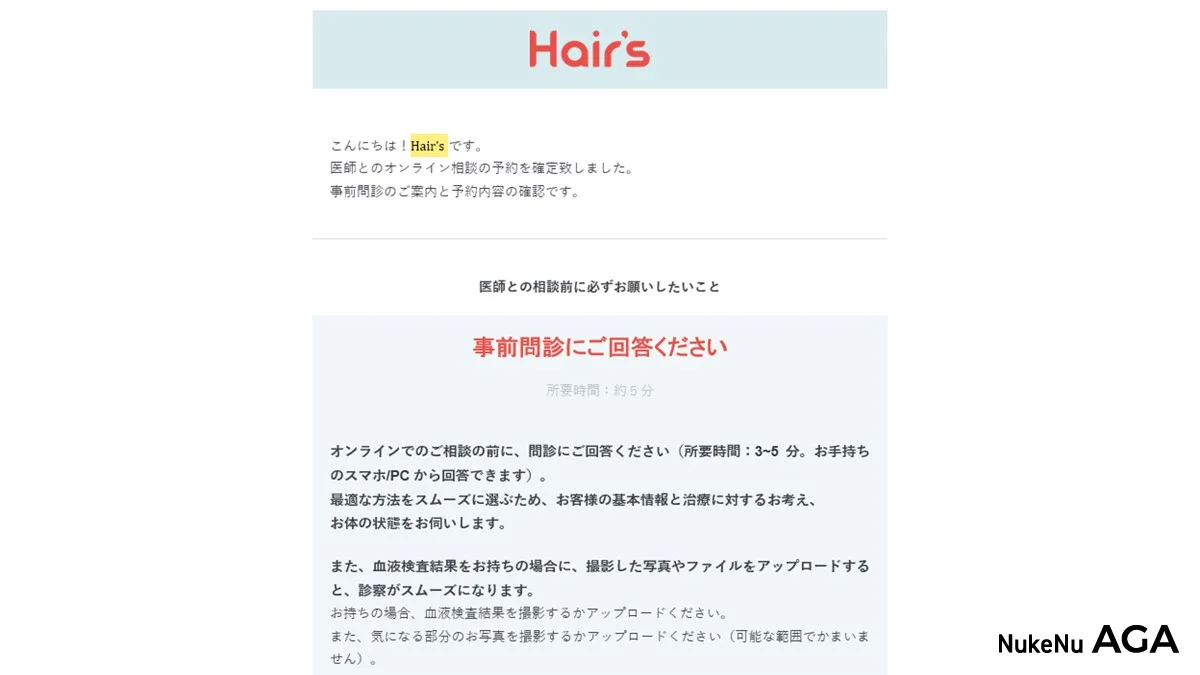 Hairs予約