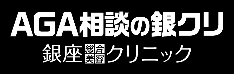 銀座総合美容クリニック