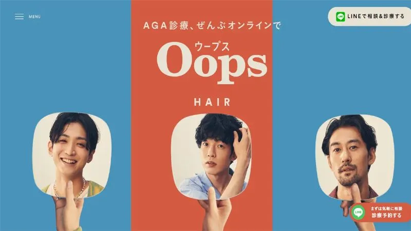 Oops HAIR（ウープス ヘア）