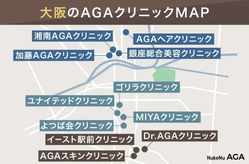 大阪のAGAクリニックマップ